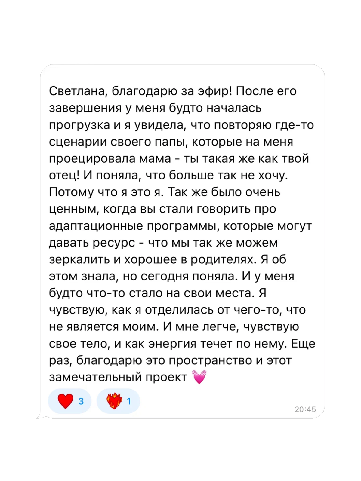 Отзыв