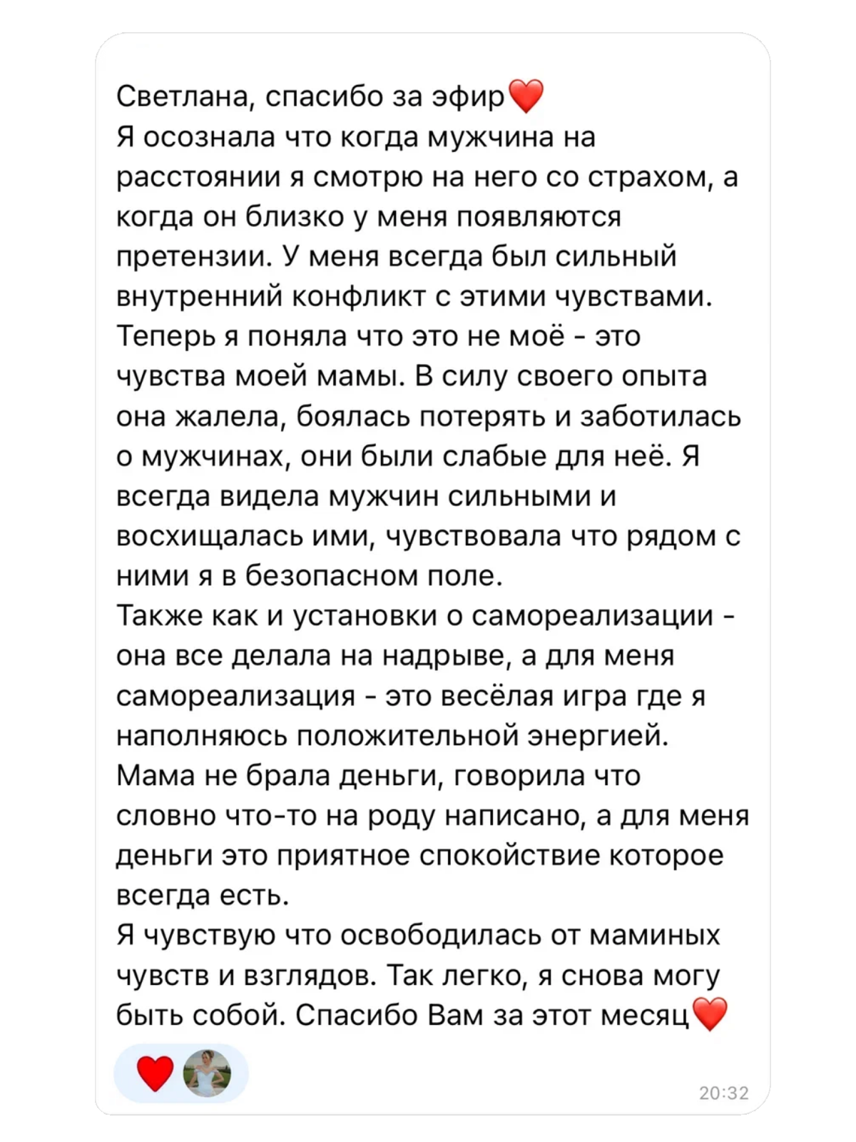 Отзыв