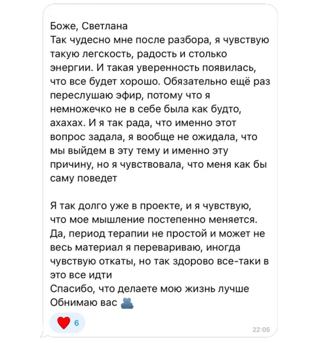 Отзыв