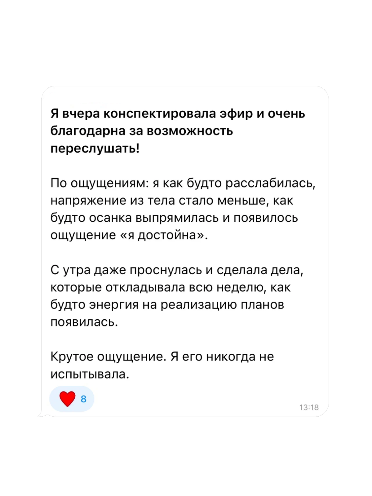 Отзыв