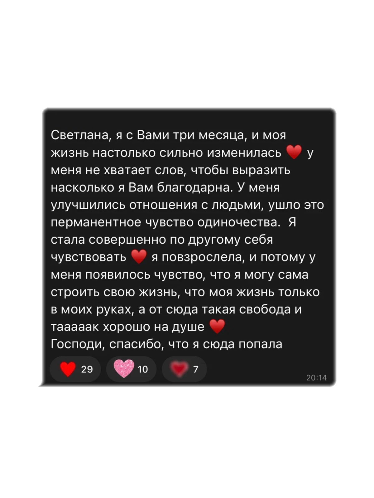 Отзыв
