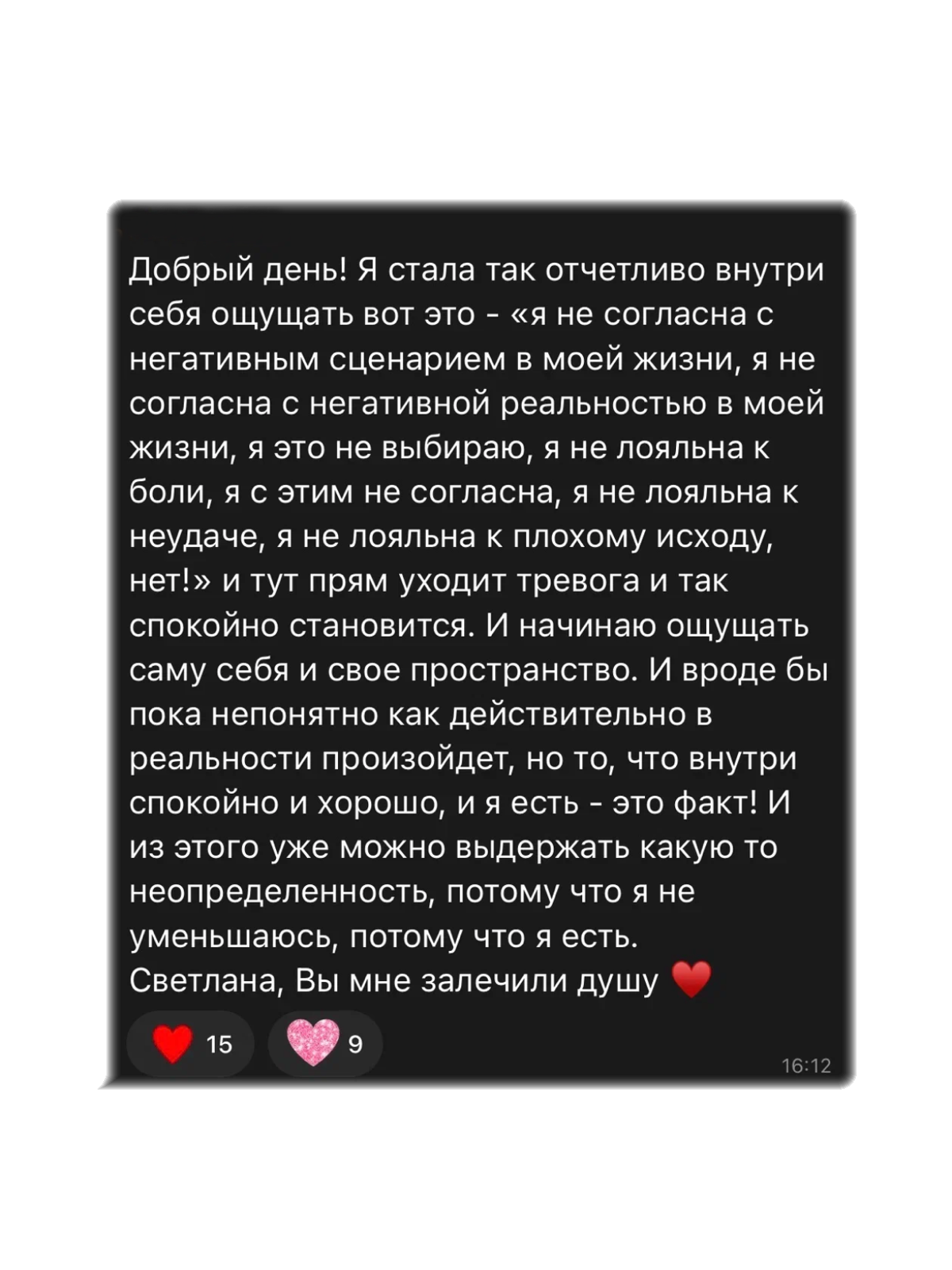 Отзыв