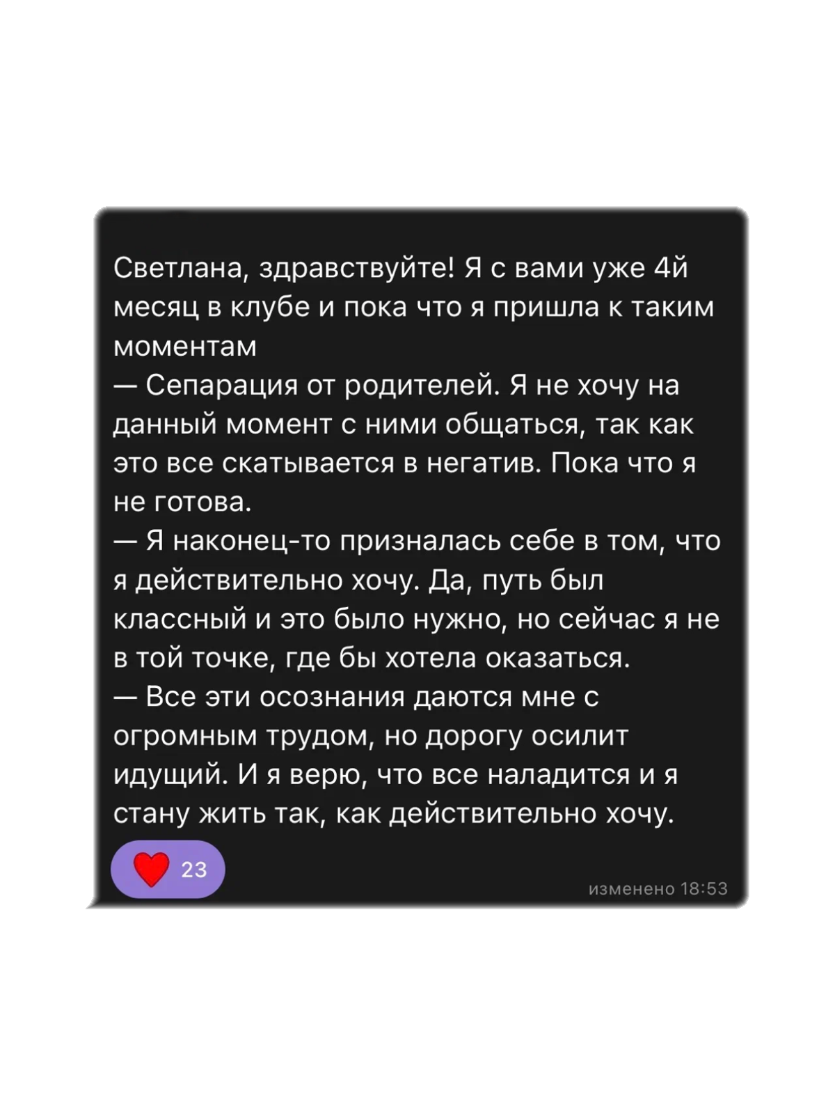 Отзыв