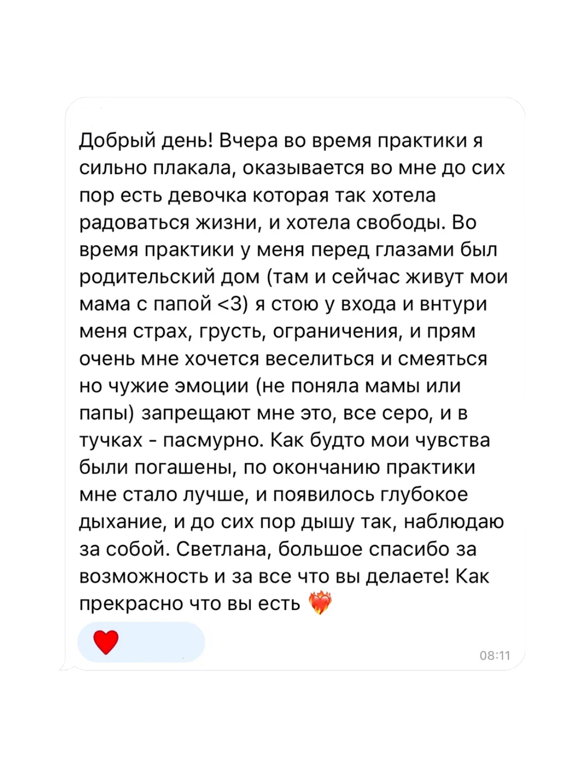 Отзыв