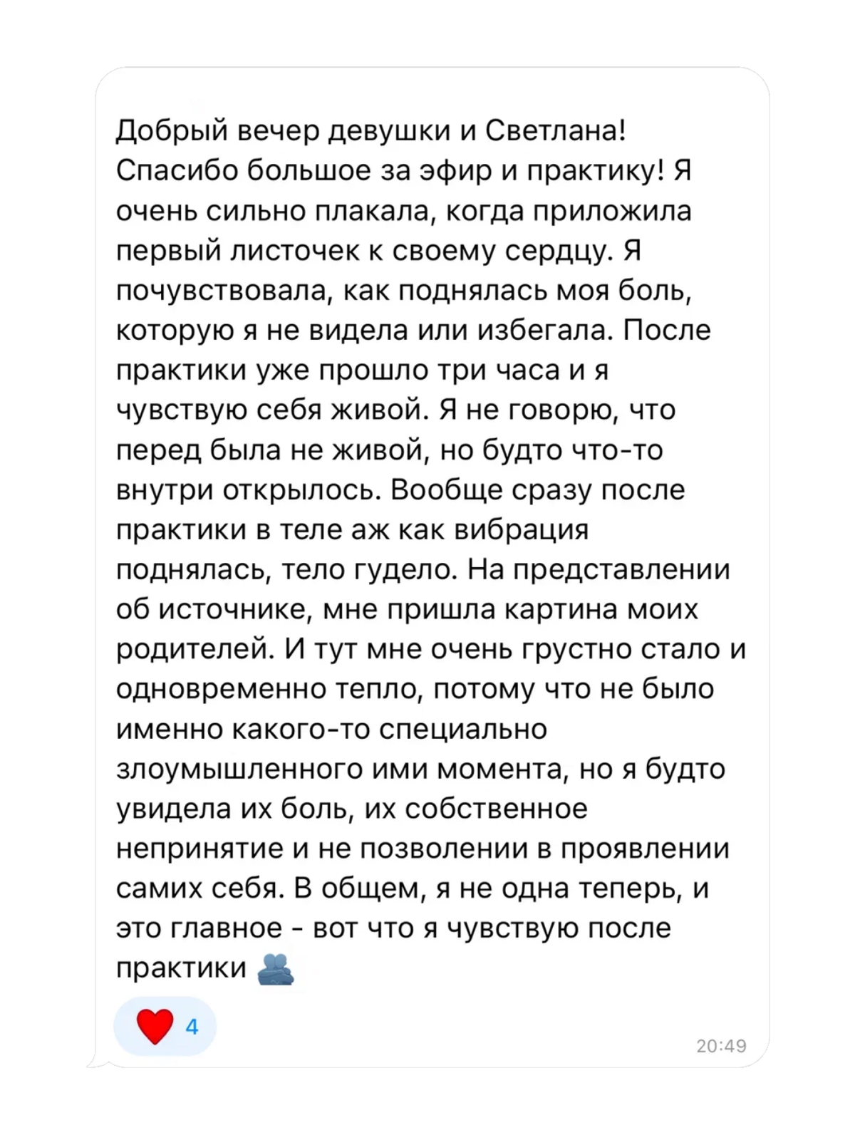 Отзыв