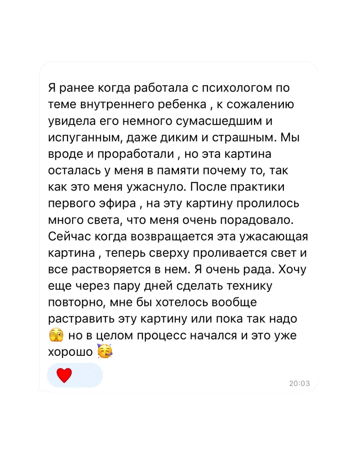 Отзыв