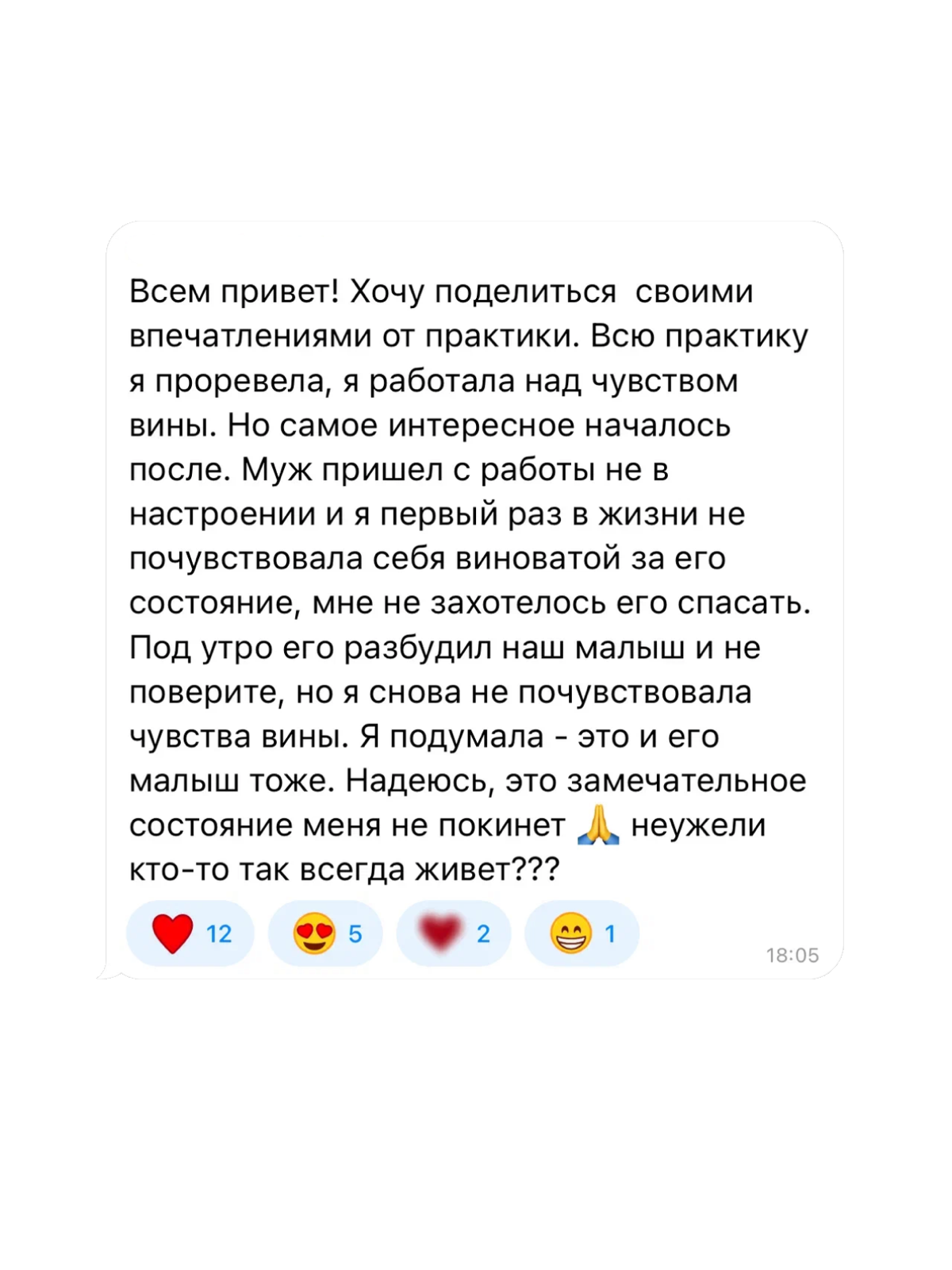 Отзыв